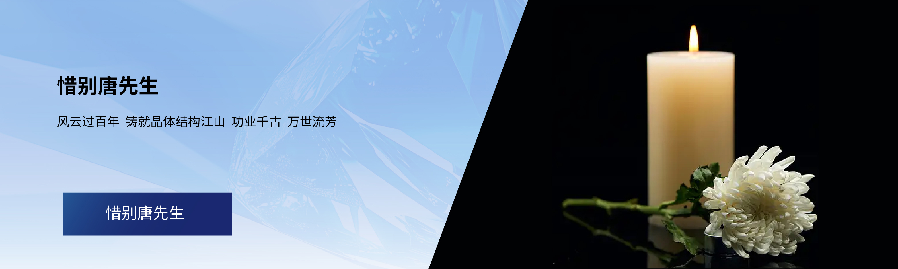 中国晶体学会