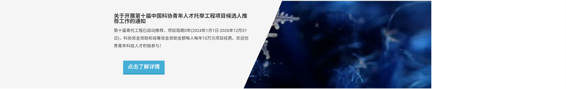 中国晶体学会