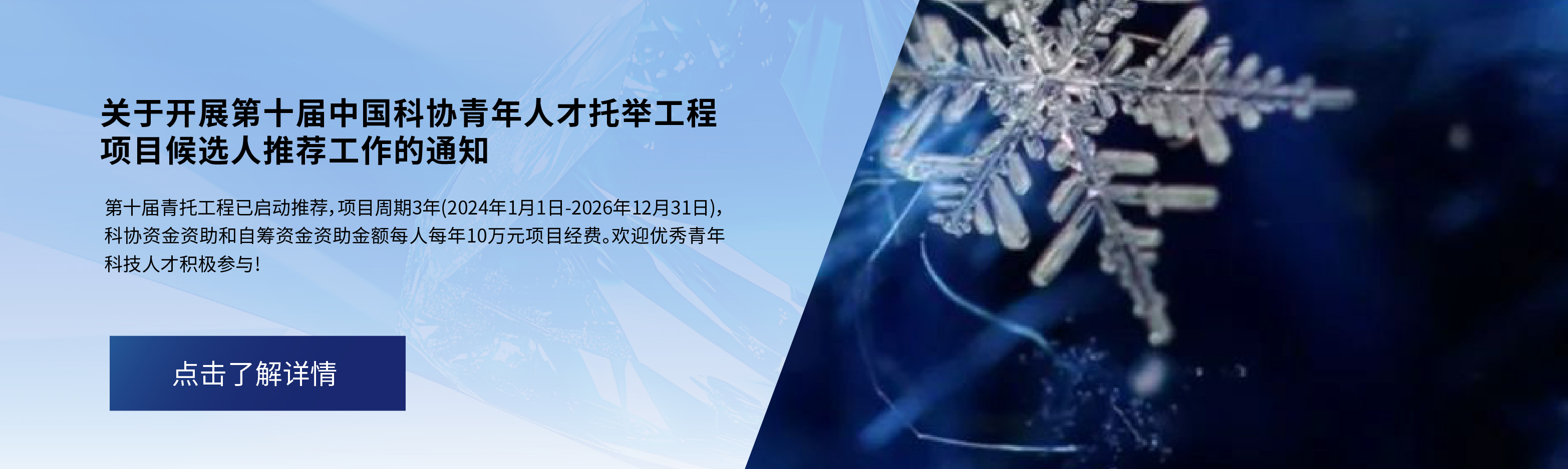 中国晶体学会